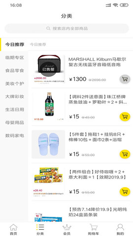 桃库存最新版  v1.0.9图3