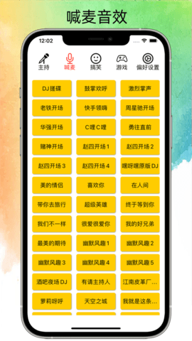 极简音效助手下载安卓最新版安装苹果