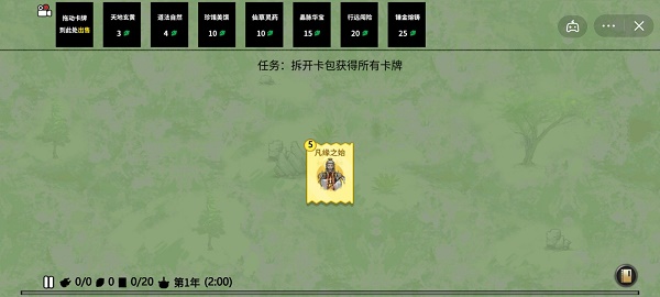 堆叠修仙记最新版破解版  v1.0图2