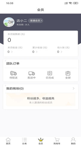桃库存最新版