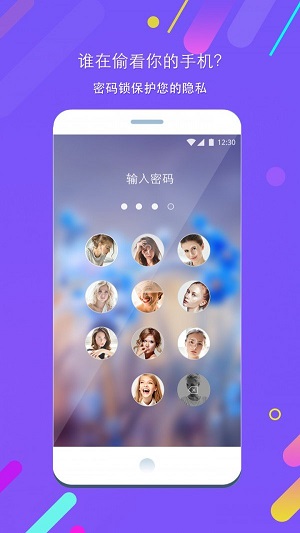 照片锁屏最新版下载苹果  v1.5.2图2