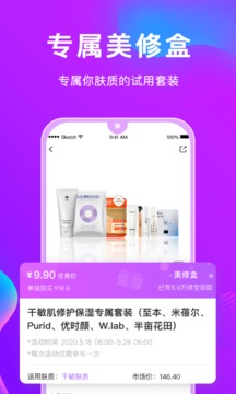美丽修行买小样
