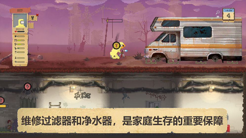 最终庇护所破解版无限金币  v1.0.4图4