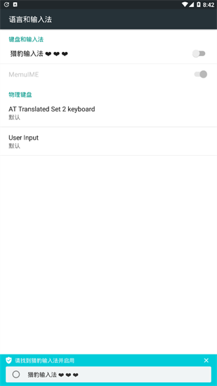 猎豹输入法下载官网