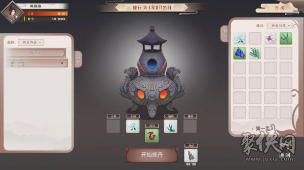 觅长生pc移植到手机上  v4.4.0图2