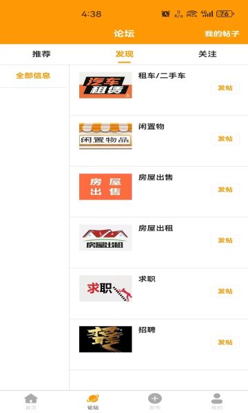 宁晋同城app  v1.0.0图1
