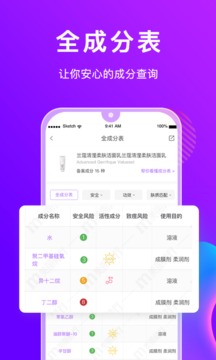 美丽修行买小样  v4.0.4图3