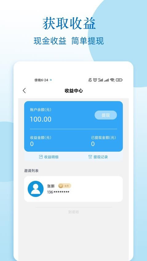 人脉网最新版官网下载安装
