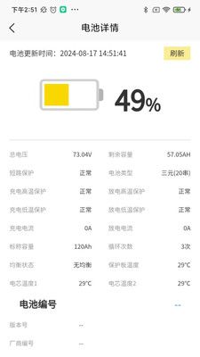 金箭智行app下载最新版安卓手机安装