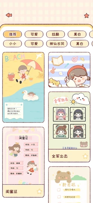 暖暖手帐最新版本  v1.0.0图3