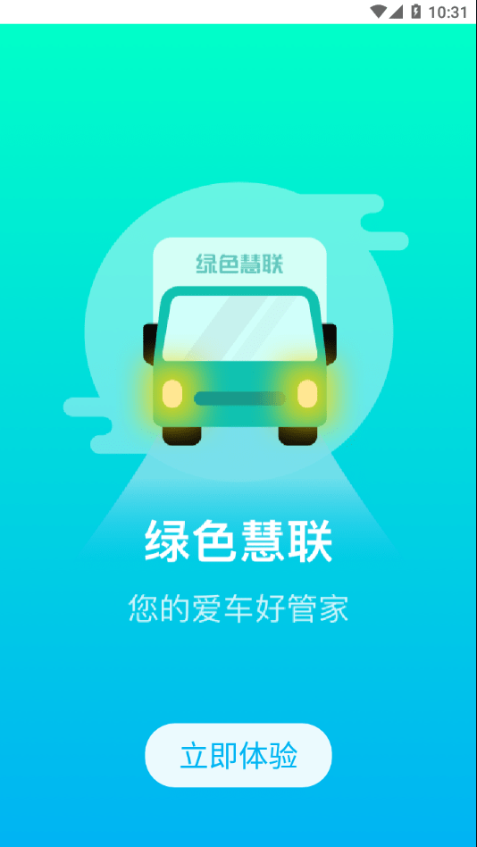 浙江绿色慧联有限公司周忠齐
