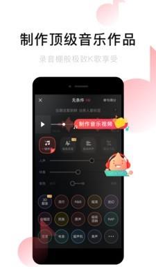 唱吧一键修音最新版