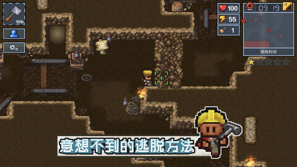 逃脱者困境突围1.2.7破解版下载  v1.0.0图2