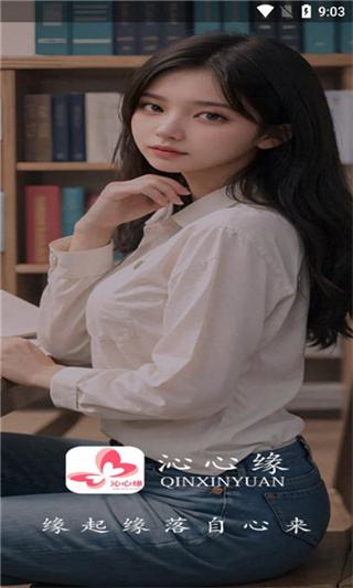 沁心缘小说最新版下载  v1.4图3