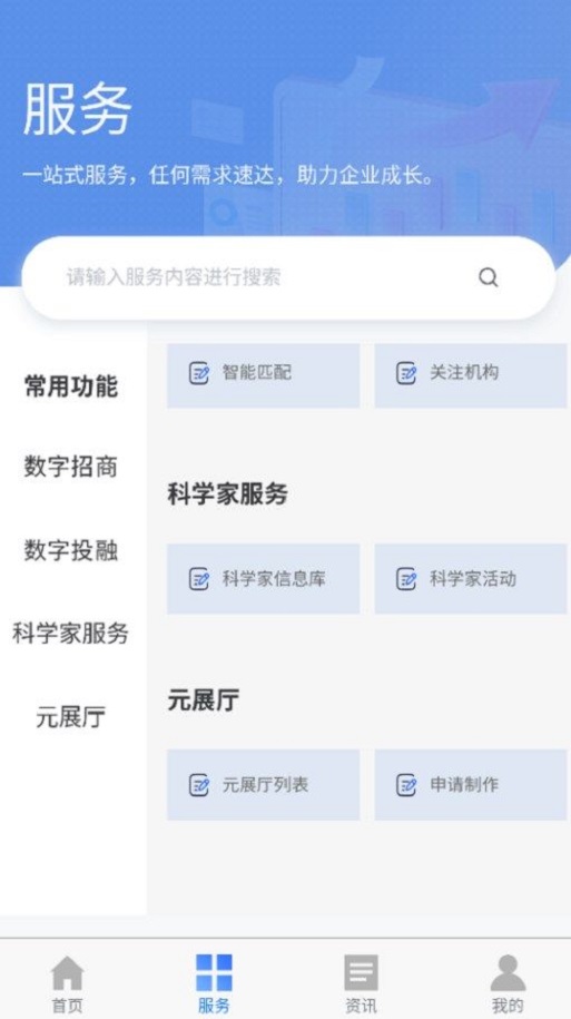 园数字app