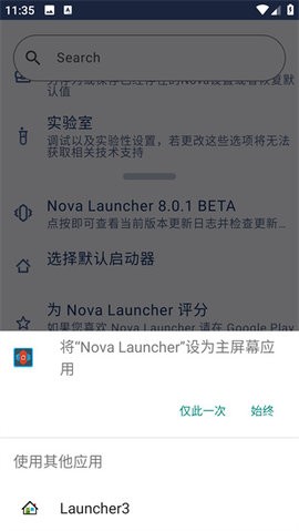 Nova启动器老版本下载