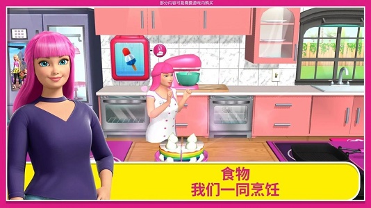 芭比之梦想豪宅最新版