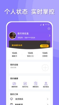 朋友晚安免费版在线观看视频  v1.0图3