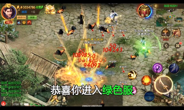 万人征战2024  v1.0.11.28图3