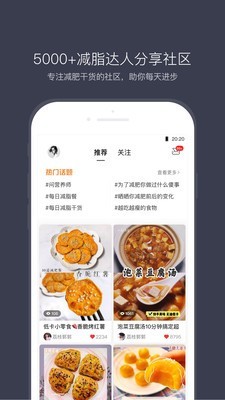 计食器智能餐具  v2.8.0图4