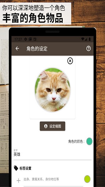 故事织机安卓app下载