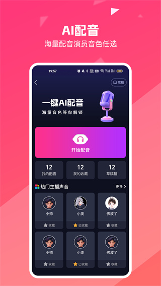 妙笔工坊免费版下载安卓