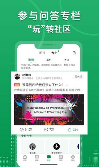 中国残联就业创业服务平台官网查询系统  v1.1.881图3