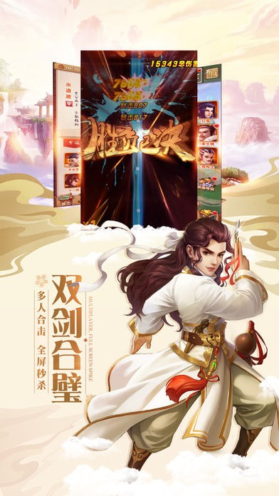 灵剑少年手游下载安装手机版  v5.2.0图1