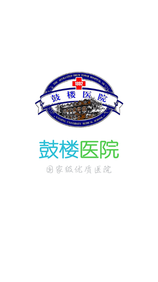 南京鼓楼医院  v1.56图1