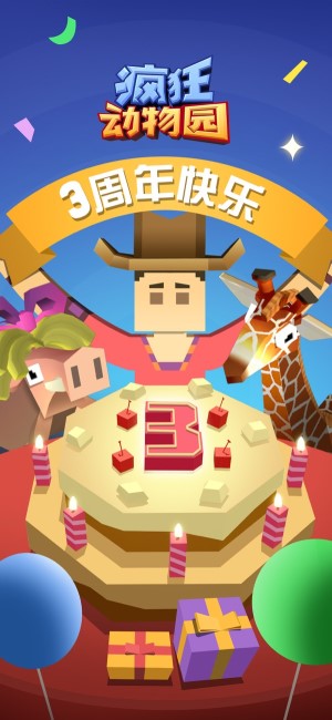 疯狂动物园破解版无限金币无限钻石内购免费  v1.27.2图1