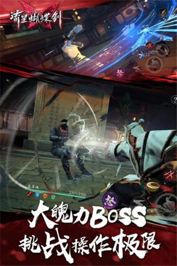 网易流星蝴蝶剑手游
