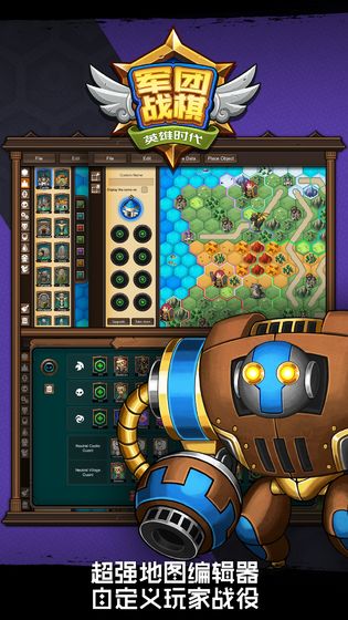 军团战棋英雄时代1.6.7破解版