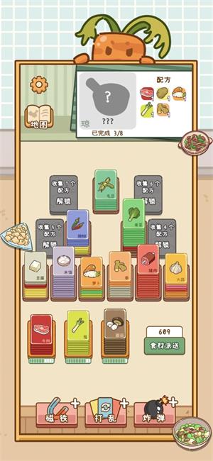 做个拿手菜安卓版  v1.0图3