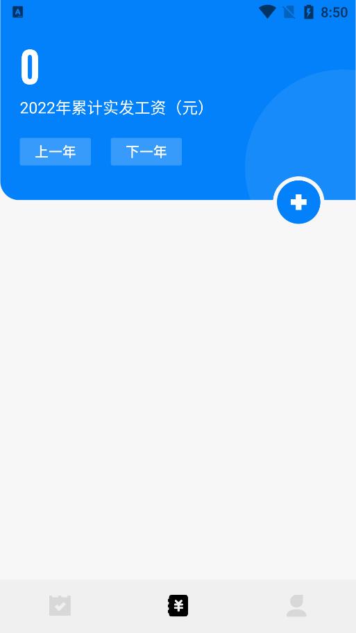 记录上班打卡的软件下载安装  v1.1图1