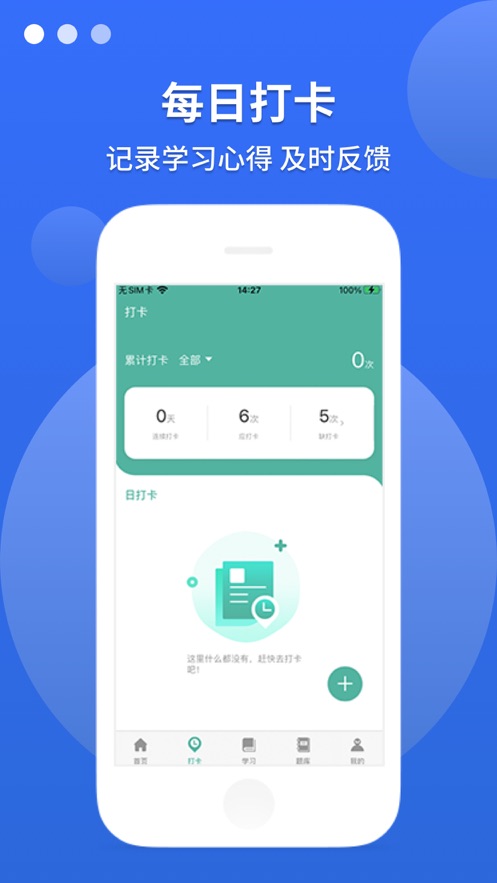 敏试教师安卓版