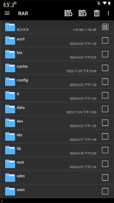 winrar手机版官方下载  v7.7.0图2