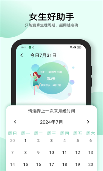 掌上心率仪最新版本下载  v14.1.0图1