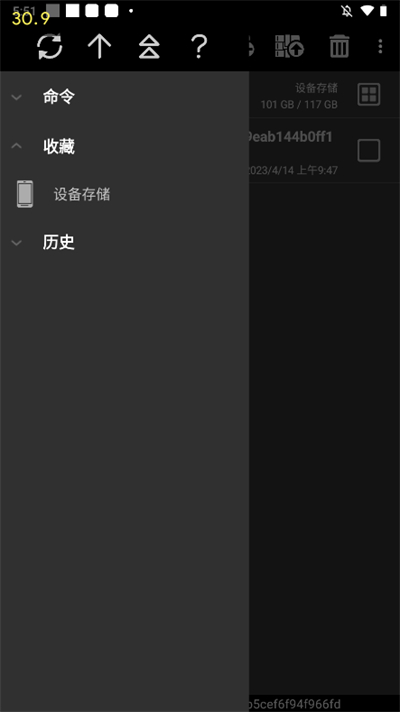 winrar手机版官方下载