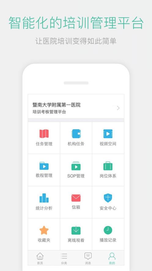 名医传世网页登录入口下载  v3.2.0图1