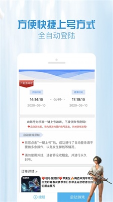 gg租号玩平台