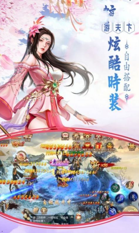 山海经神树录安卓版  v1.0图1
