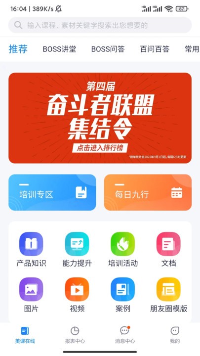 美兔直播下载安装手机版最新版苹果  v1.2.3图3