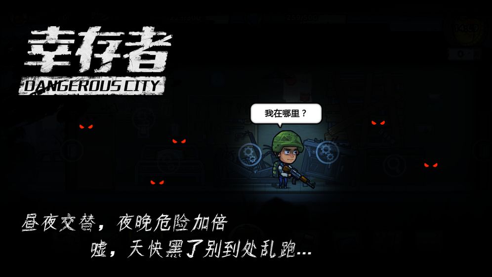 幸存者危城破解版3.10无限钻石  v3.03图4