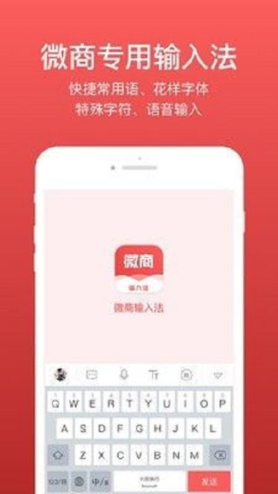 微脉输入法最新版本下载官网  v2.5.13图1