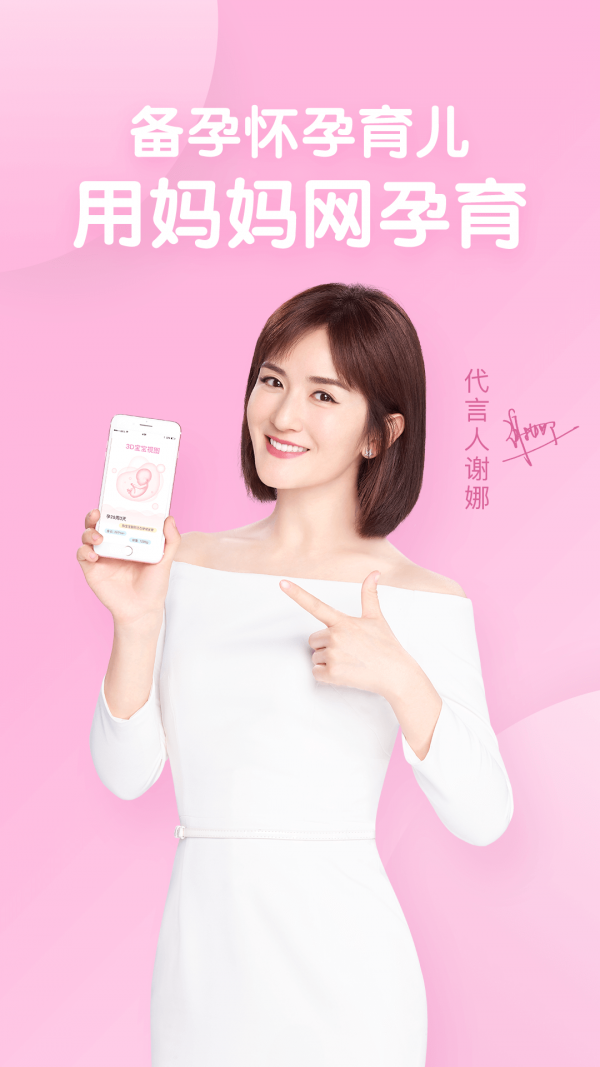 怀孕管家最新版app  v11.1.0图1