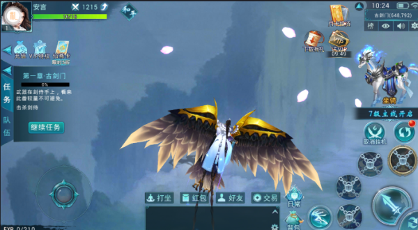 寻仙录手机版  v7.7077.1图1