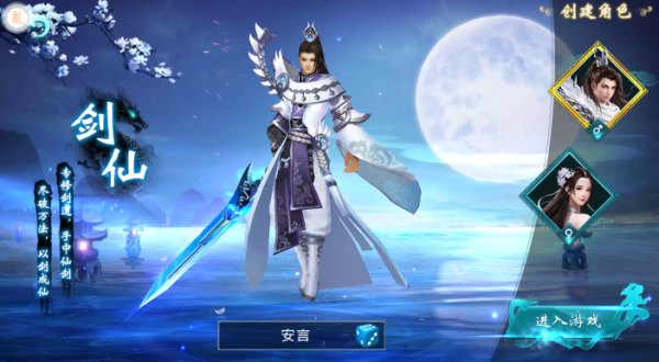 寻仙录手机版