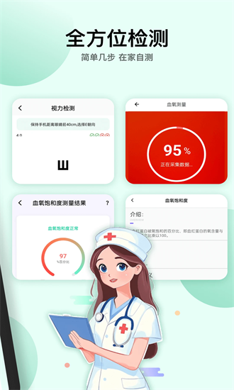掌上心率仪最新版本下载
