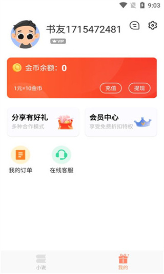 沁心缘小说最新版免费阅读无弹窗全文  v1.4图1