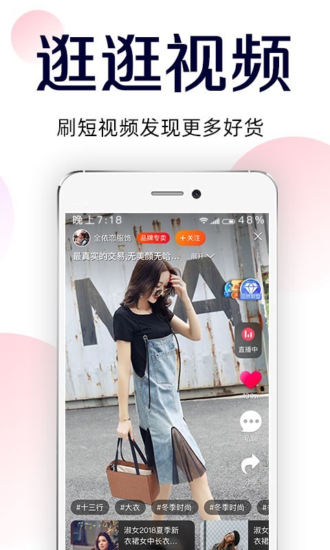 批批网安卓版  v8.2.0图2